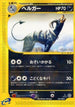 Houndoom - 069/088 (069/088) - Mysterious Mountains Unlimited