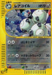 Magneton - 072/088 (072/088) - Mysterious Mountains 1st Edition Holofoil