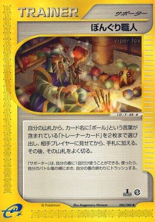 Apricorn Maker (080/088) - Mysterious Mountains Unlimited