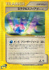 Miracle Sphere B (082/088) - Mysterious Mountains Unlimited