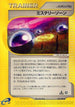 Mystery Zone (085/088) - Mysterious Mountains 1st Edition