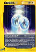 Bounce Energy (087/088) - Mysterious Mountains 1st Edition