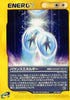 Bounce Energy (087/088) - Mysterious Mountains Unlimited