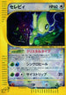 Celebi (091/088) - Mysterious Mountains Unlimited Holofoil
