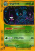 Crobat - 009/088 (009/088) - Split Earth Unlimited Holofoil