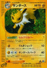 Jolteon - 037/088 (037/088) - Split Earth 1st Edition Holofoil