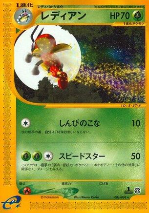 Ledian - 006/088 (006/088) - Split Earth 1st Edition