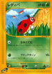 Ledyba - 004/088 (004/088) - Split Earth 1st Edition