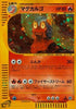 Magcargo - 020/088 (020/088) - Split Earth 1st Edition Holofoil