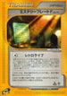 Mystery Plate Y (085/088) - Split Earth Unlimited