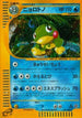 Politoed - 031/088 (031/088) - Split Earth 1st Edition Holofoil