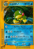 Politoed - 031/088 (031/088) - Split Earth Unlimited Holofoil