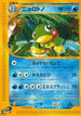 Politoed - 030/088 (030/088) - Split Earth Unlimited
