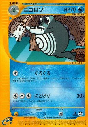 Poliwhirl (022/088) - Split Earth Unlimited