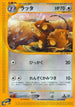 Raticate (061/088) - Split Earth 1st Edition