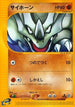 Rhyhorn (053/088) - Split Earth Unlimited