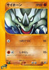 Rhyhorn (053/088) - Split Earth 1st Edition