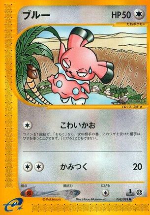 Snubbull (068/088) - Split Earth 1st Edition