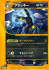 Umbreon - 071/088 (071/088) - Split Earth 1st Edition