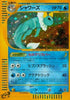 Vaporeon - 027/088 (027/088) - Split Earth Unlimited Holofoil