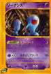 Wobbuffet (047/088) - Split Earth Unlimited