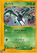 Zubat - 001/088 (001/088) - Split Earth 1st Edition
