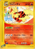 Arcanine - 016/092 (016/092) - The Town on No Map Unlimited