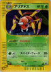 Ariados - 009/092 (009/092) - The Town on No Map 1st Edition Holofoil
