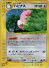 Blissey - 066/092 (066/092) - The Town on No Map Unlimited Holofoil