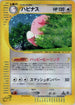 Blissey - 066/092 (066/092) - The Town on No Map Unlimited Holofoil