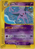 Espeon - 046/092 (046/092) - The Town on No Map 1st Edition Holofoil