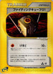 Fighting Cube 01 (085/092) - The Town on No Map 1st Edition