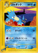 Golduck (021/092) - The Town on No Map 1st Edition