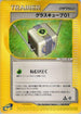 Grass Cube 01 (080/092) - The Town on No Map Unlimited