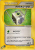 Grass Cube 01 (080/092) - The Town on No Map 1st Edition