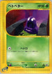 Grimer (003/092) - The Town on No Map 1st Edition