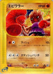 Hitmonchan (052/092) - The Town on No Map 1st Edition