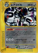 Magneton - 074/092 (074/092) - The Town on No Map Unlimited Holofoil