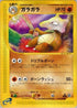 Marowak (051/092) - The Town on No Map Unlimited