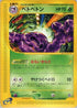 Muk - 004/092 (004/092) - The Town on No Map 1st Edition