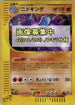 Nidoking - 048/092 (048/092) - The Town on No Map Unlimited