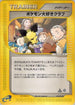 Pokmon Fan Club (078/092) - The Town on No Map Unlimited