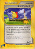 Pokemon Park (088/092) - The Town on No Map 1st Edition