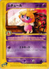 Smoochum (047/092) - The Town on No Map Unlimited
