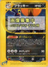 Umbreon - 068/092 (068/092) - The Town on No Map Unlimited Holofoil