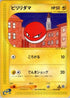 Voltorb - 034/092 (034/092) - The Town on No Map Unlimited