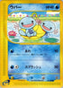 Wooper - 027/092 (027/092) - The Town on No Map Unlimited