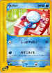 Wooper - 028/092 (028/092) - The Town on No Map 1st Edition