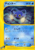 Chinchou - 036/087 (036/087) - Wind from the Sea Unlimited