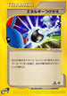 Energy Switch (076/087) - Wind from the Sea Unlimited